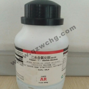 二水合氯化銅，CuCl2·2H2O，氯化